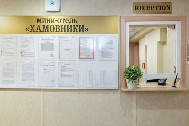 Гостиница Хамовники Москва-43